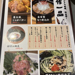 居酒屋 いっき - 