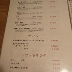 粟 - ドリンクメニュー