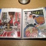 麺屋一燈 - 取説と輝かしいメディア実績！