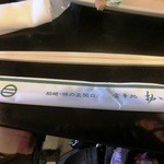 食事処 おおはし - 形が変わってる？