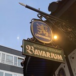 Bavarium - ビアと㌧カツ（犢だけどね、はは）で　#HRKRS でも満足。