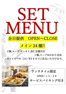 中華料理 成都 - 