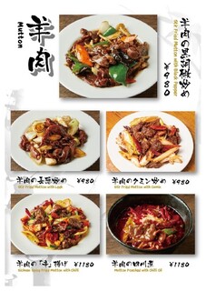 中華料理 成都 - 