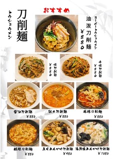 中華料理 成都 - 