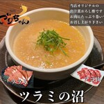 Kuroge Wagyuuto Tanto Harami Yakiniku Gorichan - 