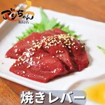 Kuroge Wagyuuto Tanto Harami Yakiniku Gorichan - 