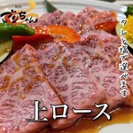 Kuroge Wagyuuto Tanto Harami Yakiniku Gorichan - 