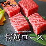 Kuroge Wagyuuto Tanto Harami Yakiniku Gorichan - 