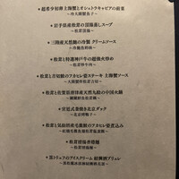 銀座 上瀧 - 
