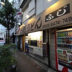 ふじ - 6:10頃です