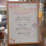 トリワイン ＰＩＫＯＳＨＨＨＵ - 旬ものおすすめメニュー