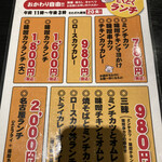 黒豚屋 らむちぃ - 