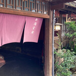 料亭 大友楼 - 出入り口