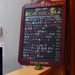 焼酎と手しごと料理の店　まさや - 季節を感じさせる