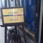 ア・タ・ゴール - さて食後は、列車の車両へ～