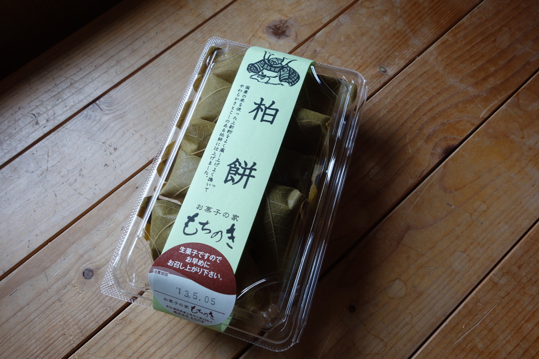 お菓子の家もちのき 小泉店 name=