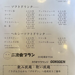 ごきげんさん - 