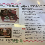 ごきげんさん - 