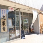 Sumibi Yakitori Fukuhauchi - 