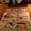 鮨のえん屋 中野北口店