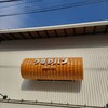 つるやパン まるい食パン専門店