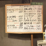 やきとん酒場あおば - 