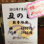 うな貴 - メニューは、他にもあります。