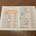 ゆるりと菜 村さ来 - 