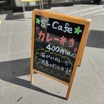 S−CAFE - 