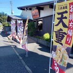 久兵衛屋 - のぼり