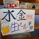 久兵衛屋 - 生ビール半額
