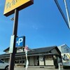 すし食いねぇ！ 高岡南店