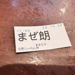 佐野らーめん 湧 - 