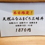 清水港　みなみ  - 