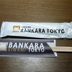 極 BANKARA TOKYO - 