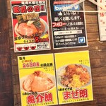 佐野らーめん 湧 - 