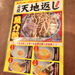 佐野らーめん 湧 - 