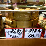 手作り点心 また明日。 - 