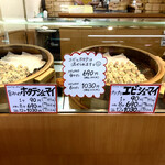 手作り点心 また明日。 - 