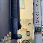 トラットリア モンテトミ - 