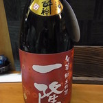 旬菜郷土料理 一隆 - 芋焼酎　一隆