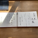 季より - メニュー