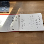 季より - メニュー