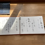 季より - メニュー