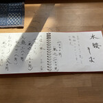 季より - メニュー