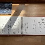 季より - メニュー