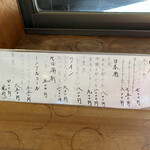 季より - お飲み物