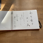 季より - メニュー