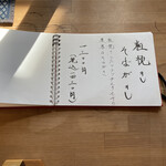 季より - メニュー