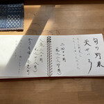 季より - メニュー